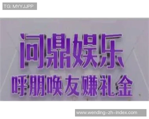 问鼎app官方下载-一、问鼎app简介-问鼎app官方下载